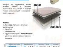 Матрас Оптима-S (в рулоне) 140*200 см