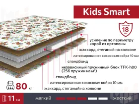 Матрас Kids Smart 90х200 см