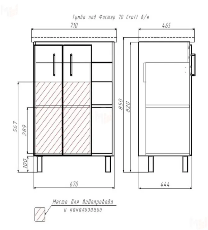 Тумба под умывальник "Фостер 70" Craft без ящика Домино