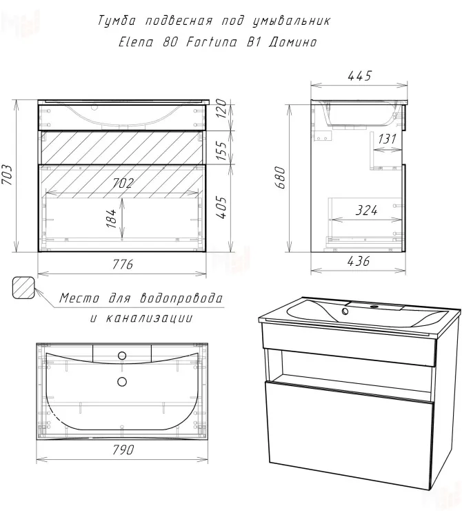 Тумба подвесная под умывальник "Elena 80" Fortuna В1 Домино