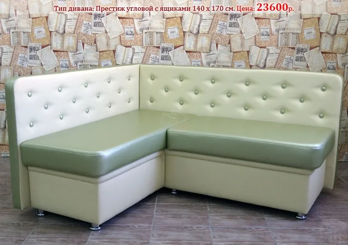 Кухонный уголок Престиж СВ со спальным местом