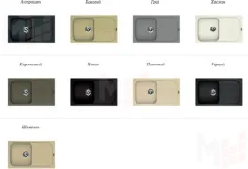 Мойка Арона 860