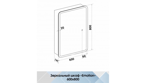 Зеркальный шкаф с LED подсветкой Emotion 60