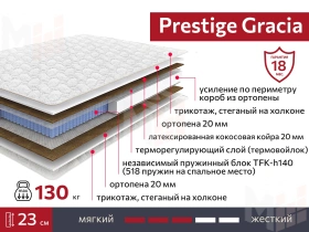 Матрас Prestige Gracia 120х190 см