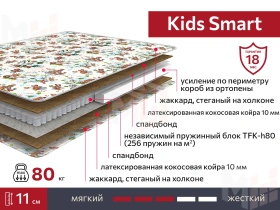 Матрас Kids Smart 90х190 см