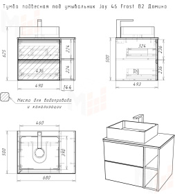 Тумба подвесная под умывальник "Joy 46" Frost 70 с двумя ящиками В2 Домино