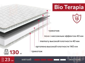 Матрас BIO Terapia 140х200 см