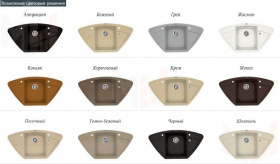 Мойка Липси-980С